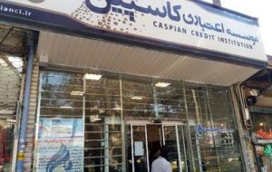 دور سوم تعیینتکلیف سپردهگذاران فرشتگان/ تا ۵۰ میلیون تومانیها آماده باشند دور سوم تعیینتکلیف سپردهگذاران فرشتگان/ تا ۵۰ میلیون تومانیها آماده باشند