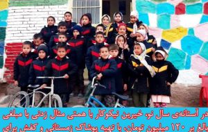 پوشاک و کفش برای دانش‌آموزان روستای کلات از سوی خیرین